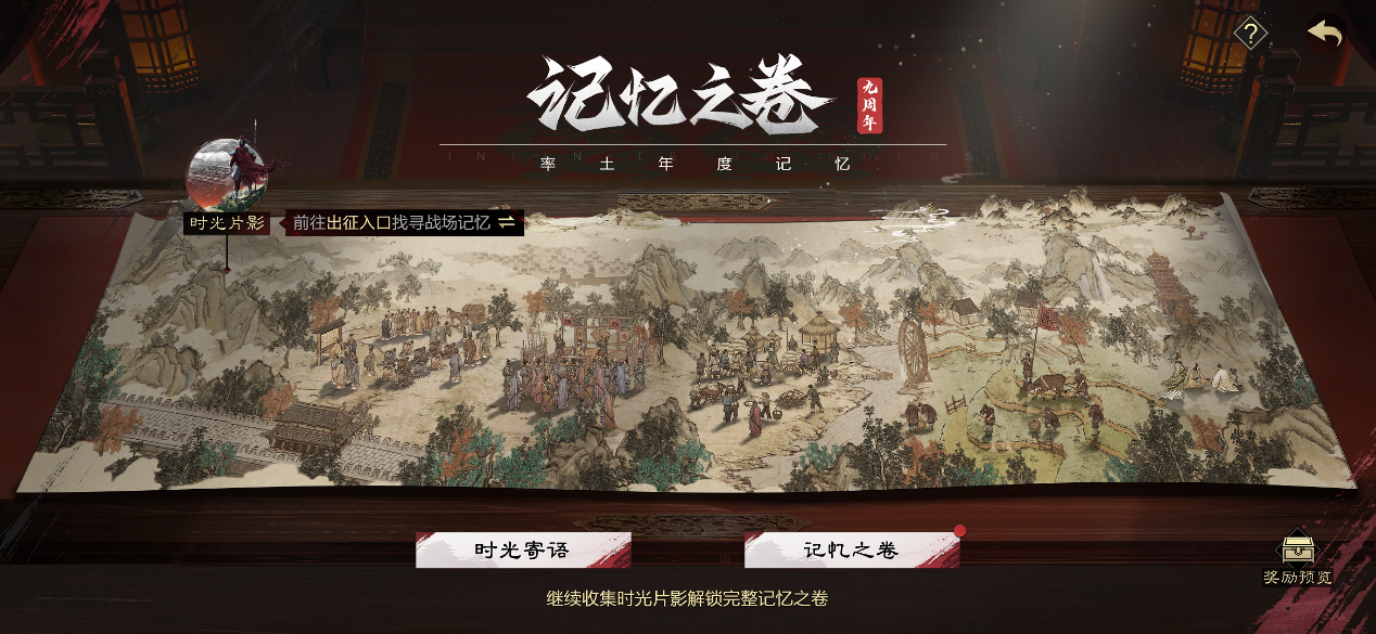三国浪花夜《率土之滨》年度线下盛典即将开启!