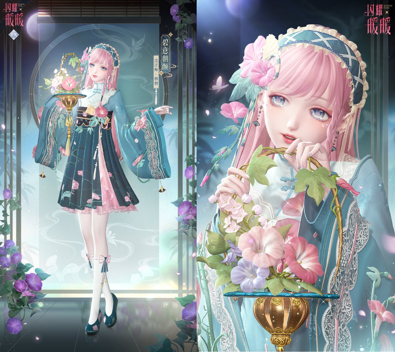 《闪耀暖暖》“莹瑚岁景日曜潮升”限时感应活动复刻！