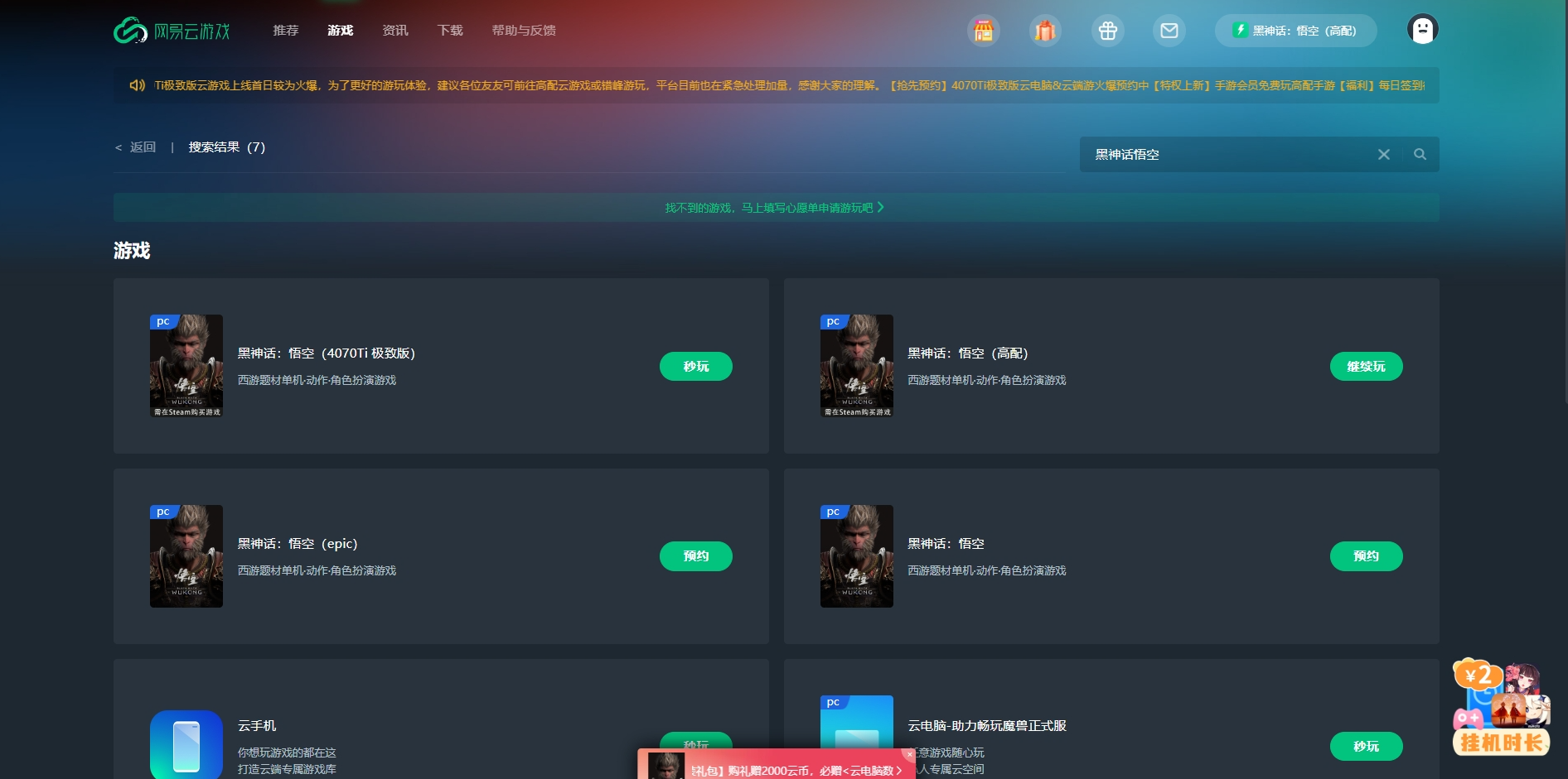 《黑神话:悟空》计划发布 DLC 扩展时间及内容公布!