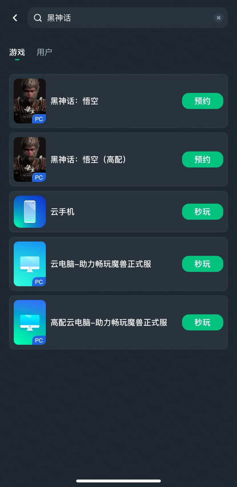 《黑神话:悟空》计划发布 DLC 扩展时间及内容公布