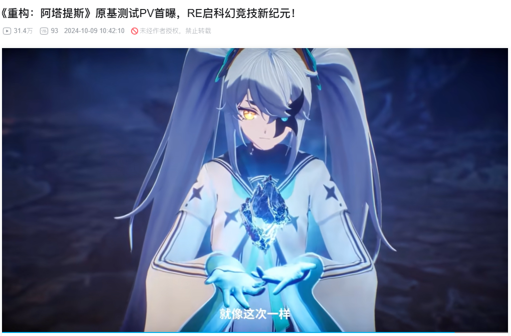 《重构：阿塔提斯》试玩会圆满落幕10.16正式开启！