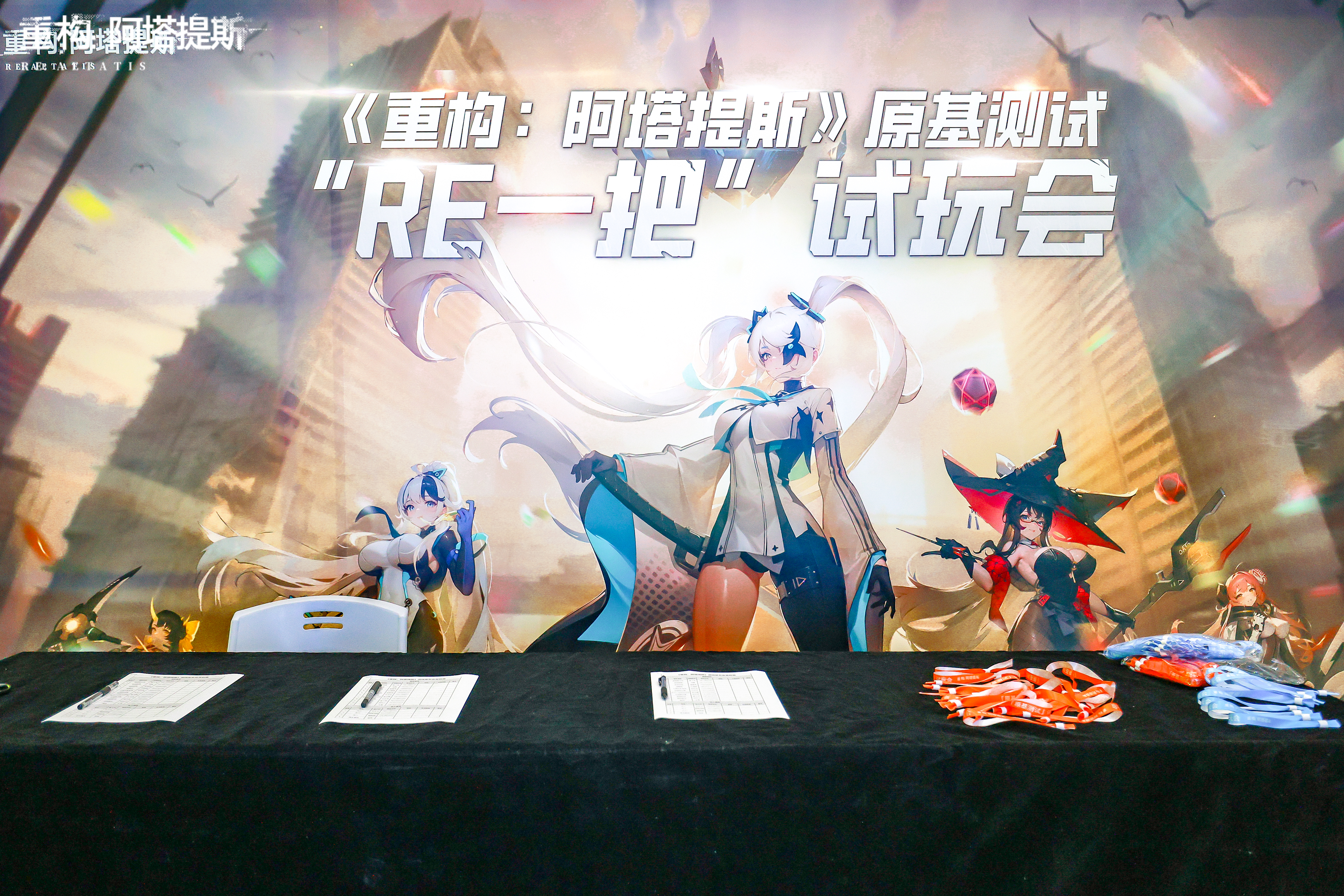 《重构：阿塔提斯》试玩会圆满落幕10.16正式开启！