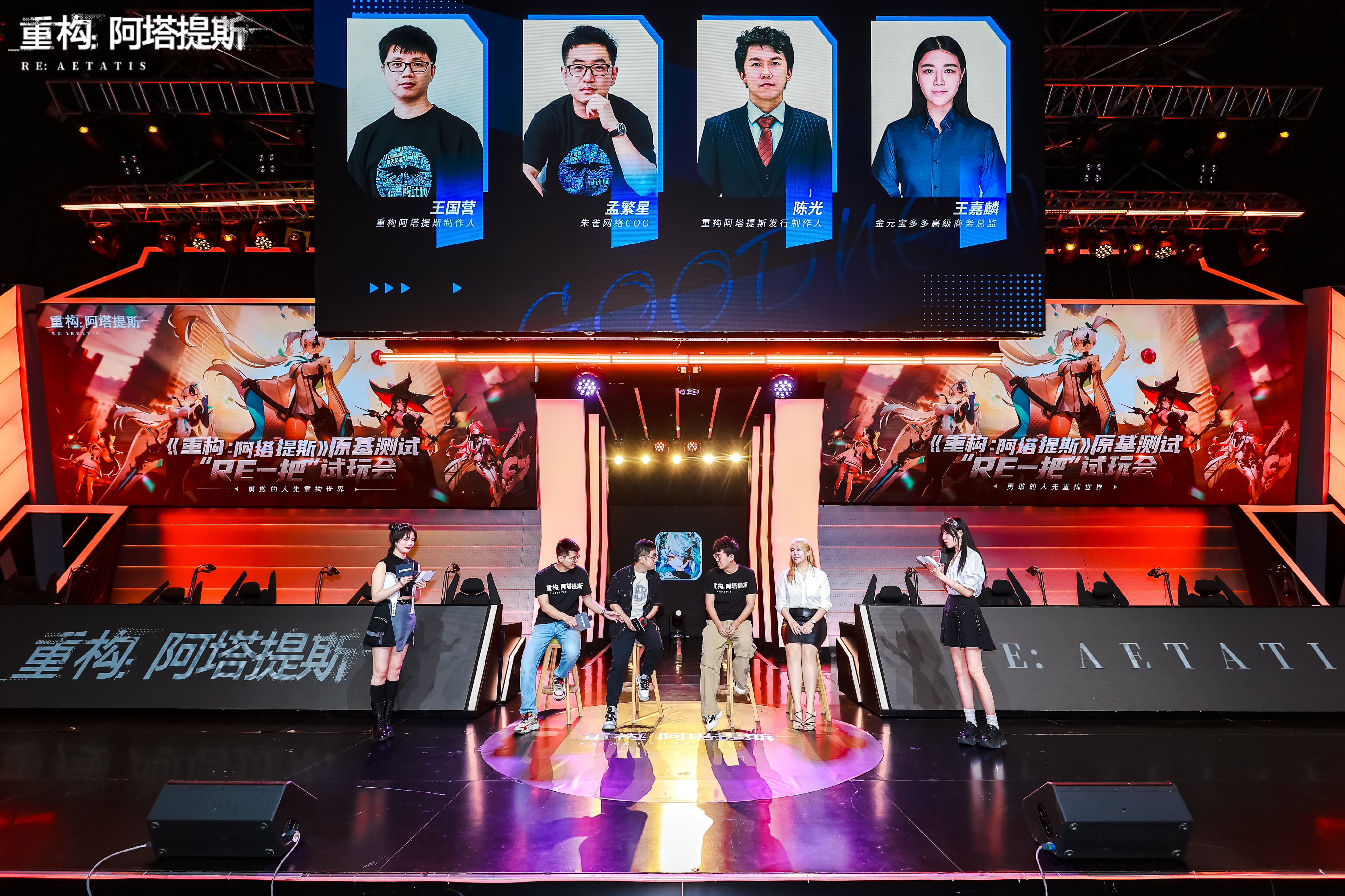 《重构：阿塔提斯》试玩会圆满落幕10.16正式开启！