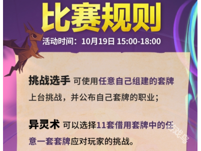 炉石传说2024路人王活动介绍