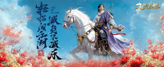 江湖大减负,九阴真经新版本今日公测!