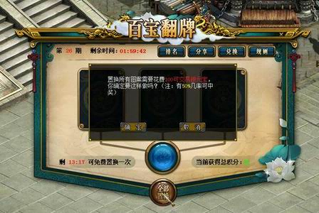 好礼任性抽,《问道》10月百宝翻牌活动火热进行中!