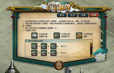 好礼任性抽,《问道》10月百宝翻牌活动火热进行中!