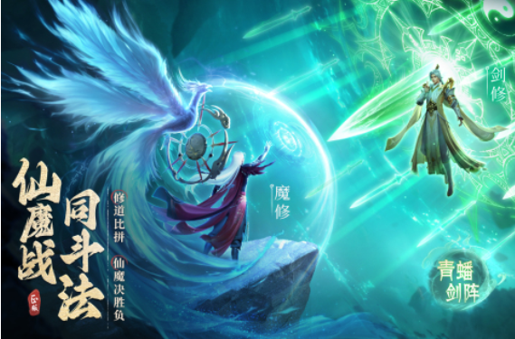 自由度高的仙侠手游排行榜前十名