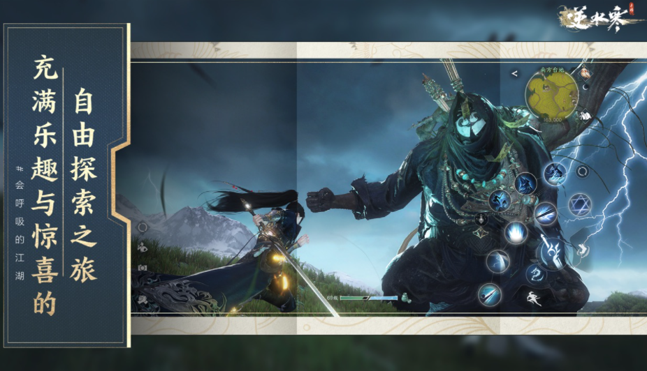 仙侠修真手游排行榜前十名