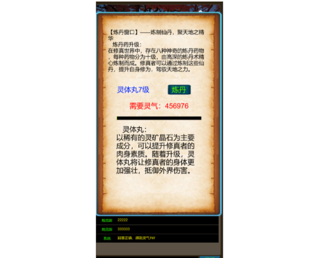 文字修仙手游排行榜前十名