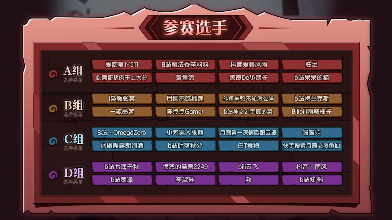 《月圆之夜》圆梦仙境杯线下开战,32名顶尖选手相聚上海！