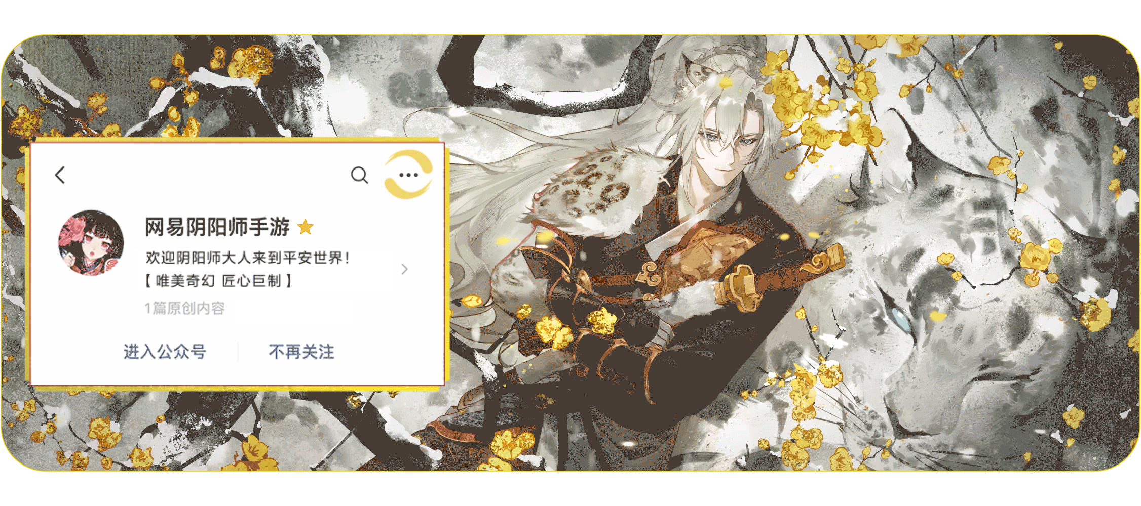 绛锁迎浪,琼环绮梦《阴阳师》千姬新皮肤即将上线!