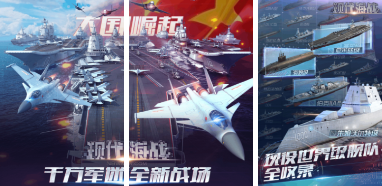 战舰类手游排行榜前十名