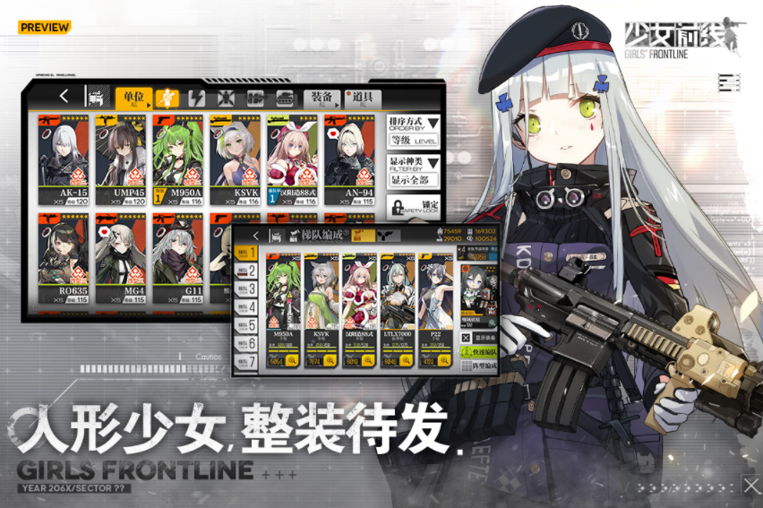 策略型手游排行榜前十名