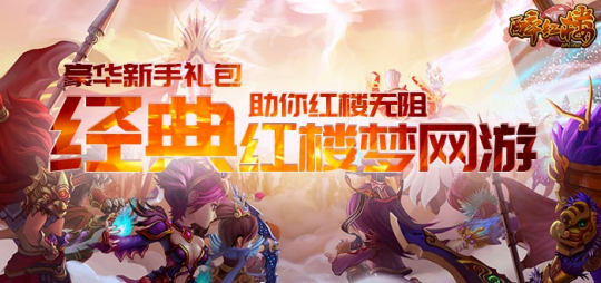 《醉红楼》新服“百鬼夜行”,毕业宝石服今日火爆预热中!