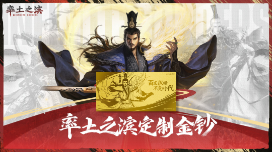 每个人心中都有一片桃源 《率土之滨》年度庆典今日开启!