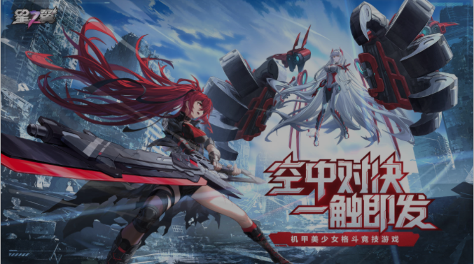 二次元格斗游戏手游排行榜前十名