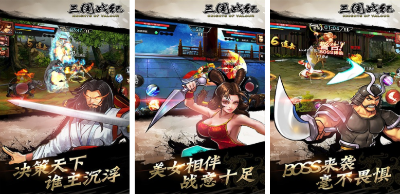 三国横版过关游戏排行榜前十名