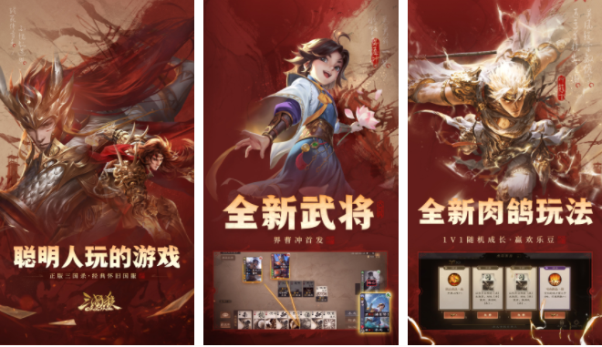 三国横版过关游戏排行榜前十名