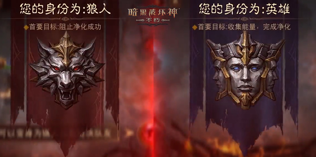 《暗黑破坏神:不朽》万圣节限时玩法“月夜迷踪”今日刺激返场!