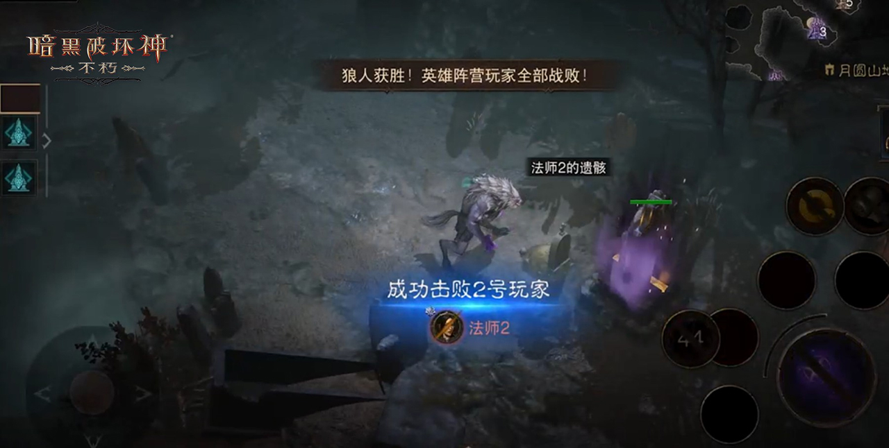 《暗黑破坏神:不朽》万圣节限时玩法“月夜迷踪”今日刺激返场!