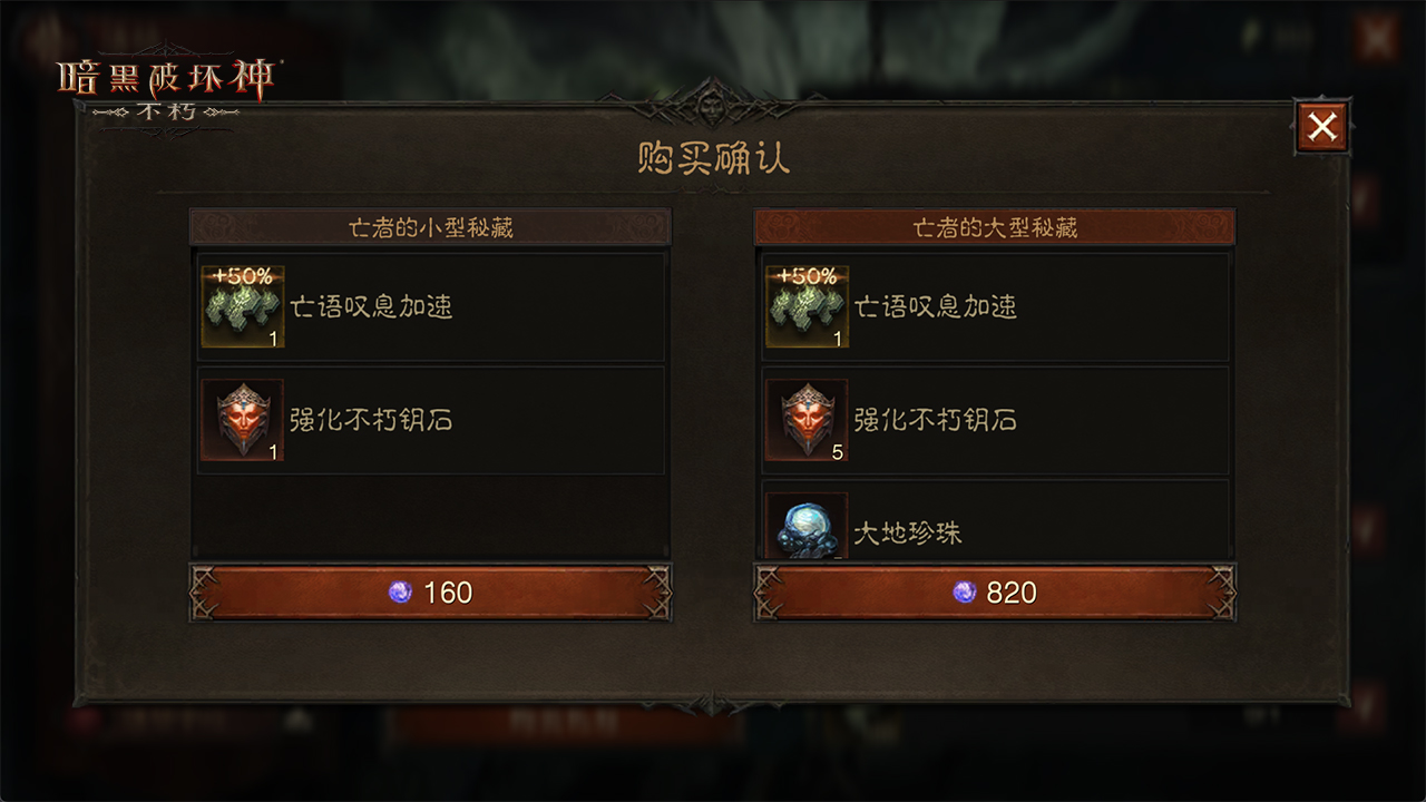 《暗黑破坏神:不朽》万圣节限时玩法“月夜迷踪”今日刺激返场!