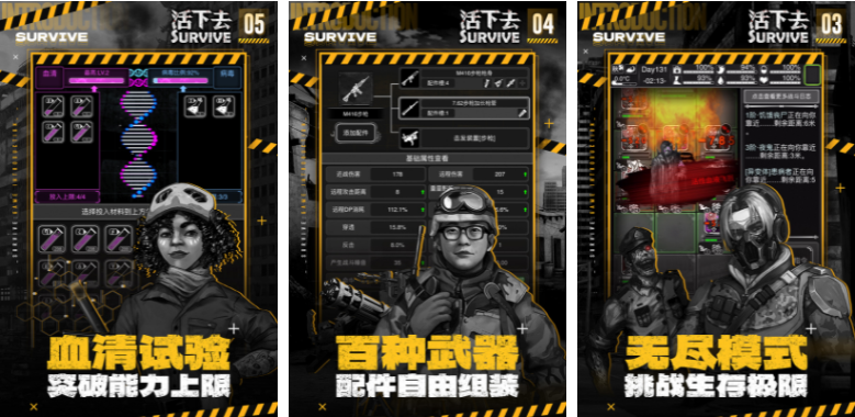 生存类手游排行榜前十名