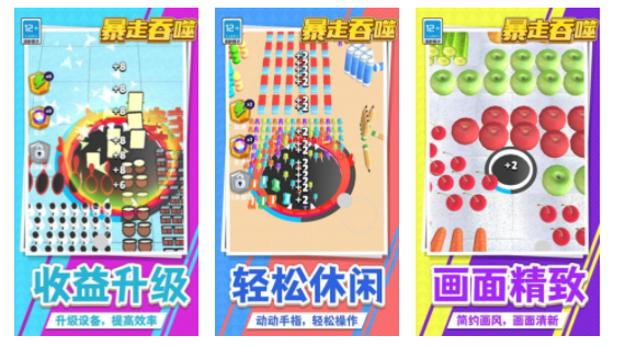 吞噬进化类手游排行榜前十名