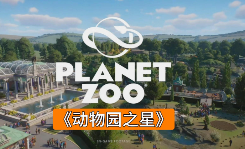 动物派对手机中文版