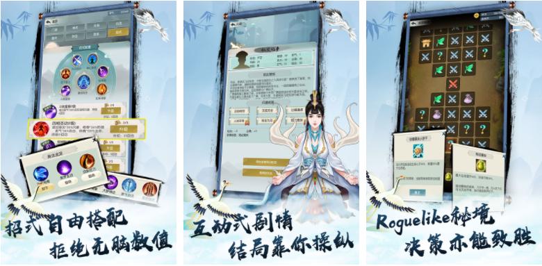 武侠放置类手游排行榜前十名