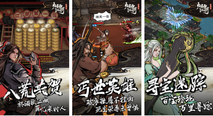 武侠放置类手游排行榜前十名