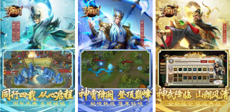 三国手游排行榜前十名