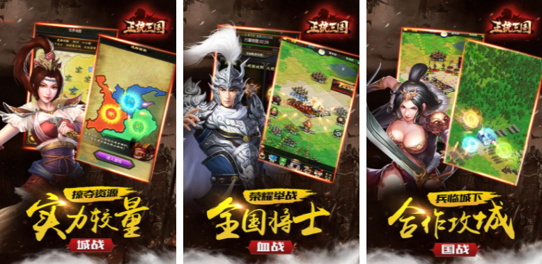 三国手游排行榜前十名