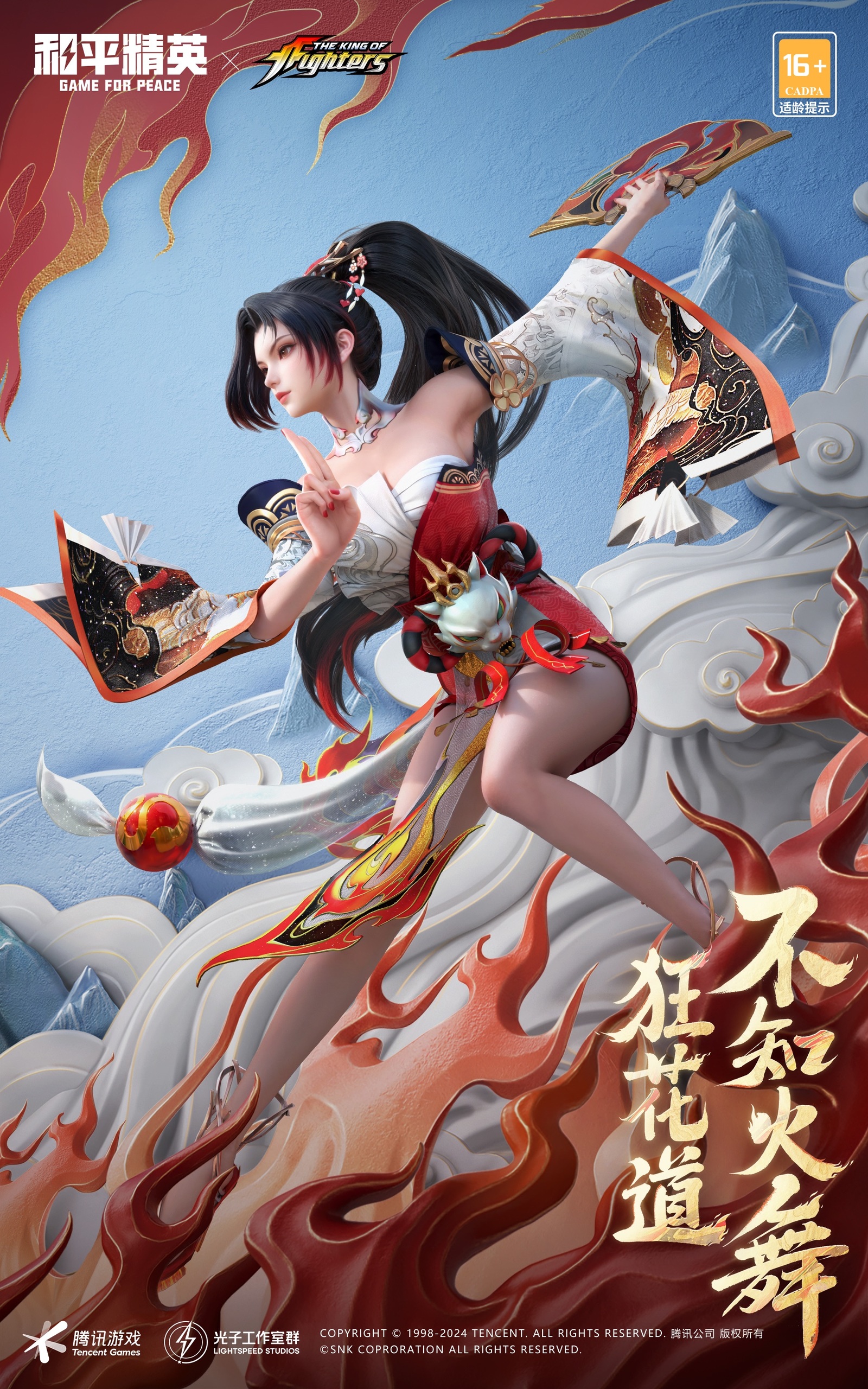 拳力怒放 狂花降临,《和平精英》再携SNK惊喜联动!