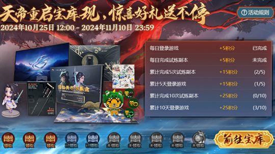 《诛仙》端游新版本“天帝宝库”今日公测!超多福利免费领取!