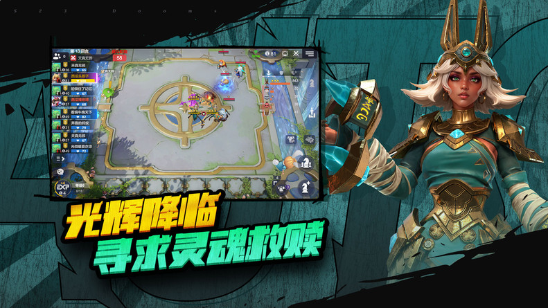 自走棋手游排行榜前十名