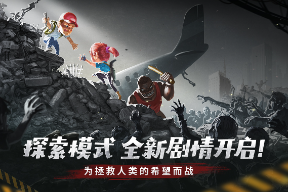 打丧尸的生存手游排行榜前十名