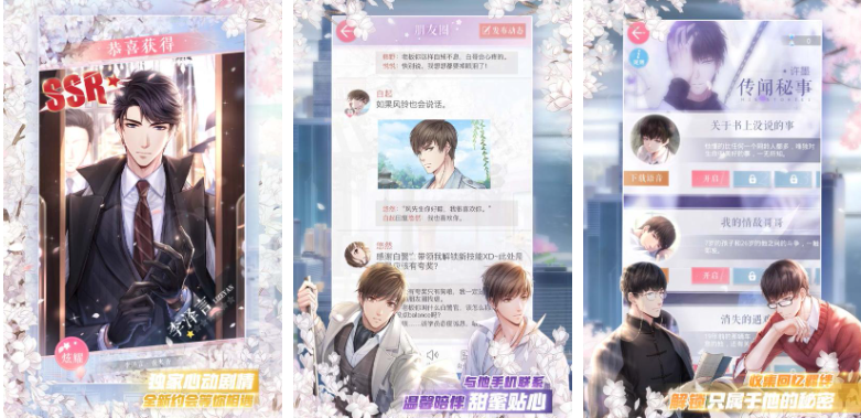 乙女游戏排行榜前十名