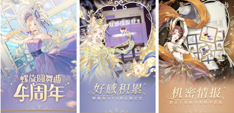 装扮类游戏排行榜前十名