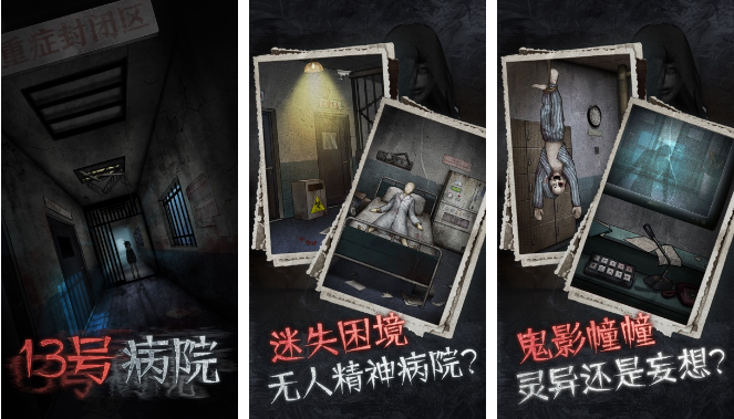 逃生游戏排行榜前十名