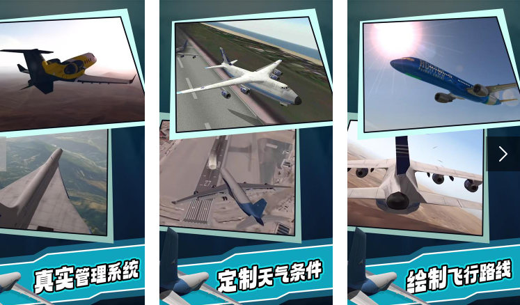 手机飞行游戏排行榜前十名