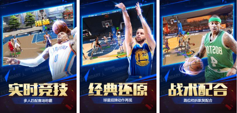 街头篮球手游排行榜前十名