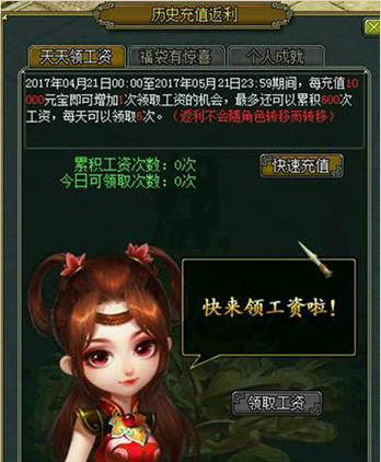 祥龙贺喜,《问道》电脑版生肖服“聚宝龙”今日开启!