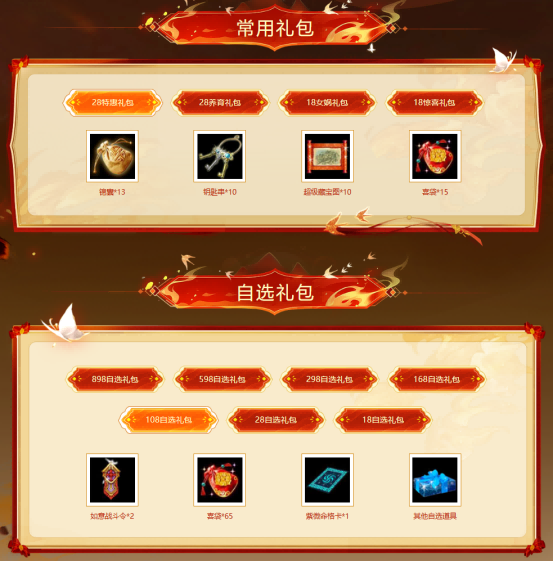 祥龙贺喜,《问道》电脑版生肖服“聚宝龙”今日开启!