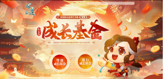 祥龙贺喜,《问道》电脑版生肖服“聚宝龙”今日开启!