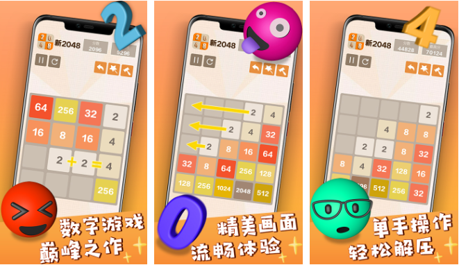 数字游戏排行榜前十名