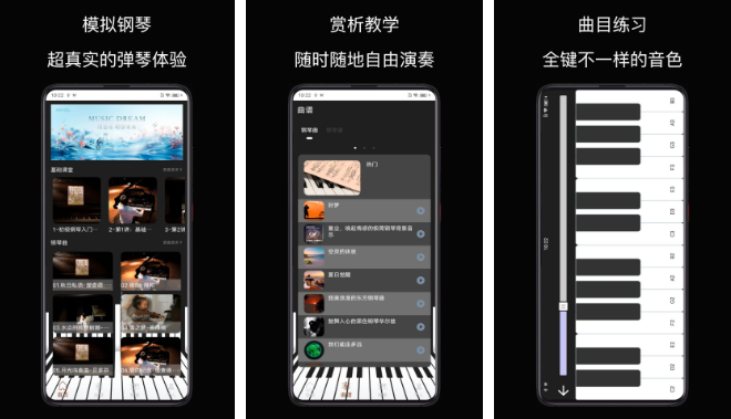 钢琴块游戏排行榜前十名