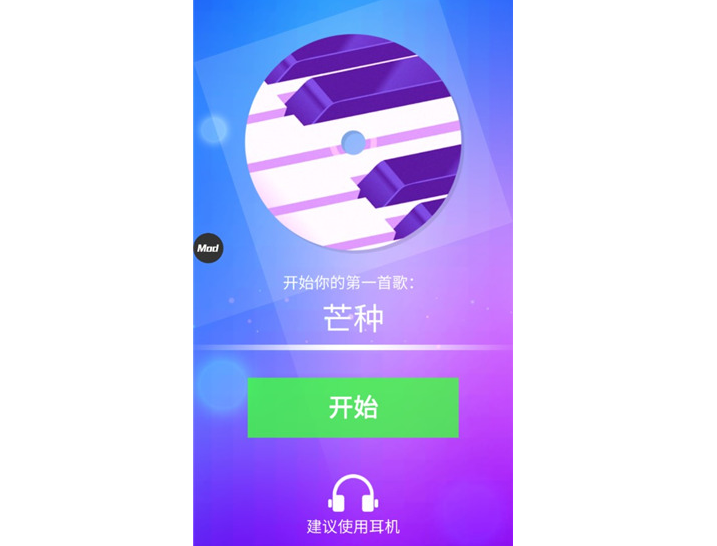 钢琴块游戏排行榜前十名