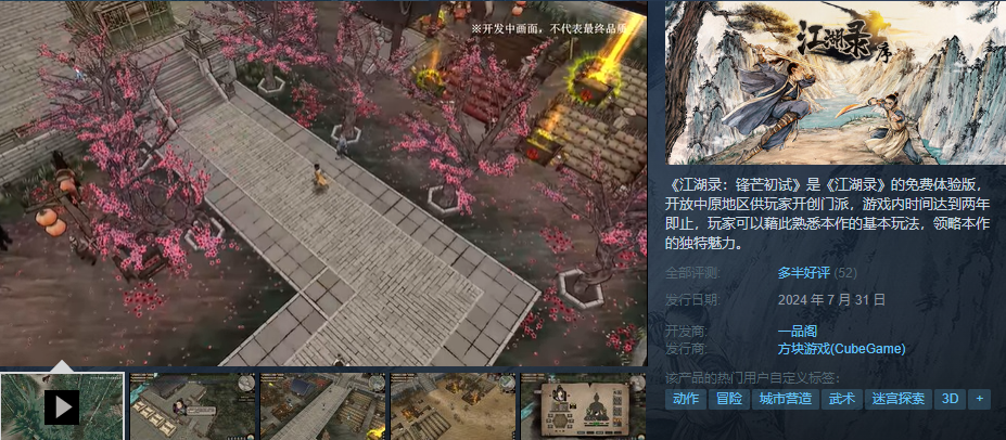 动作类游戏排行榜前十名