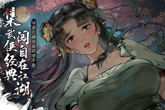 单机武侠角色扮演手游排行榜前十名